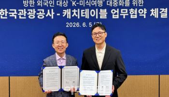 방한 외래객도 전국 숨은 '맛집 탐방' 앱 하나면 OK