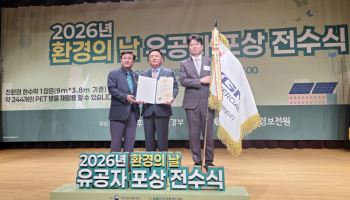 KGM커머셜, 환경의날 대통령 표창 수상