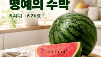 빠른 배달 만난 제철과일…배민 B마트 농축산물 판매 ‘쑥’
