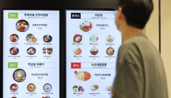 외식비 너무 올랐네…4인 가족 73만원 들어