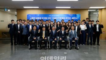 신협, 차세대 프로젝트 추진체계 본격 가동