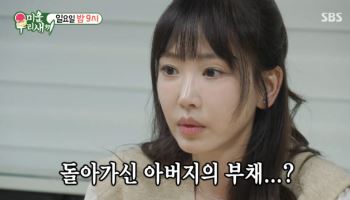 강예원, 사망한 부친 부채 11억…변호사 "더 늘어날 수도"