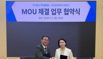 비트플래닛, 코어트러스트링크와 교육기관 디지털행정시스템 고도화 협력