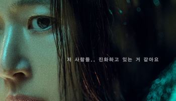 '군체', 굳건한 정상… '와일드 씽' 추격에도 누적 472만 돌파