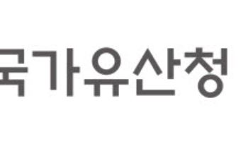 국가유산청, 시각장애인 자연유산 전문가 양성…교육생 모집