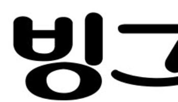 빙그레, 대한적십자사에 9000만원 후원…폭염 취약계층 지원