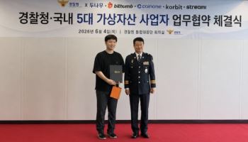 코인원, 경찰청장 감사장 수상…가상자산 이용자 보호 앞장