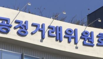 공정위, 가맹계약서 필수품목 기재 실태점검 실시