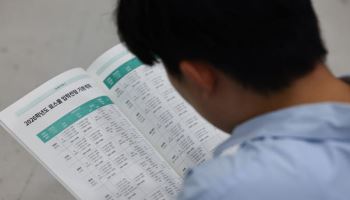 2027학년도 법학적성시험 1.7만명 접수…여성 비율 역대 최다