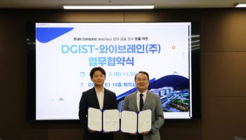 DGIST·와이브레인, 차세대 뇌·컴퓨터 인터페이스 개발 맞손