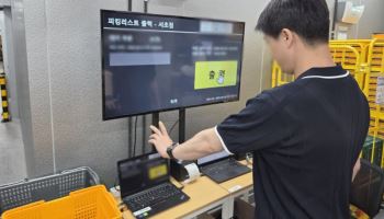 "강남 컬리맘 정조준"…1시간 배송 '비밀창고' 서초 PP센터 가보니[르포]