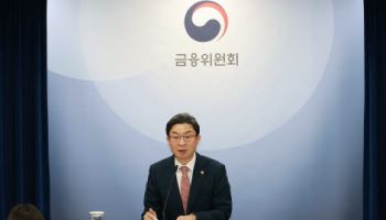 금융위, '포용금융 추진단' 띄운다…은행 포용금융최고책임자 지정 검토