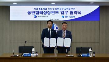 대구도시개발공사, 120억 동반성장펀드 연장…반도체·로봇기업까지 지원 확대