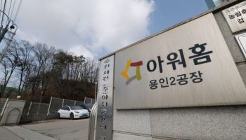 아워홈 끼임사고…김태원 대표 "깊이 사죄, 전 사업장 점검 착수"(종합)