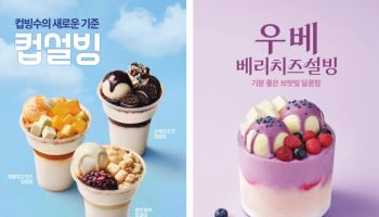 컵빙수로 작아진 빙수…카페업계, 1인 여름 디저트 경쟁