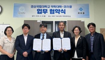 큐라클, 경상국립대와 업무협약 체결…공동연구 나서