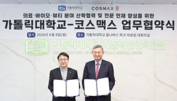 코스맥스, 가톨릭대와 맞손…코스메디컬·뷰티AI 인재 양성