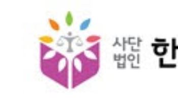 한국여성변호사회, 성범죄 피해자 2차 피해 무료 법률지원 나서