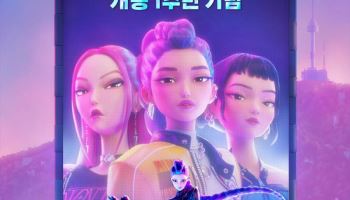 '케이팝 데몬 헌터스', 1주년 맞아 극장 컴백… CGV 단독 재개봉