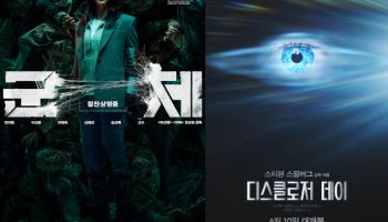 '군체', 500만 향해 독주… 예매율 1위는 '디스클로저 데이'