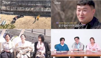 "첫사랑 아내와 사별"…'나는 솔로' 32기, 돌싱남 사연 밝혀진다