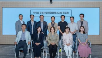 카카오 준신위, AI 시대 준법경영 고도화 박차…계열사 준법시스템 점검