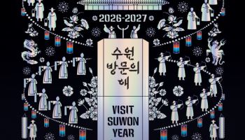 수원도시공사 '수원 방문의 해' 기념 SNS 퀴즈 이벤트