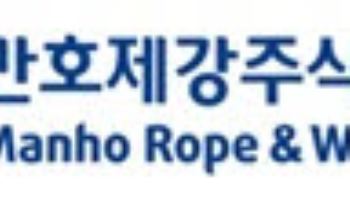 만호제강, MH다이나믹스 인수…"로봇 솔루션 기업으로 대전환"