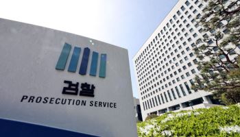 "보완수사 금지, 부실수사 덮는 꼴" 檢개혁 자문위, 형소법 개정안 반발