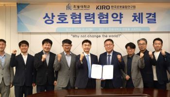 KIRO, 한동대와 AI·로봇 산학협력 강화
