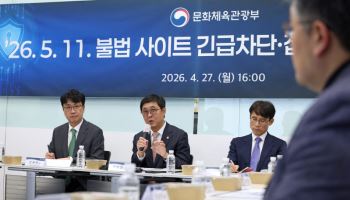 문체부, 국제공조 수사로 K콘텐츠 불법유통 조직 추적 나선다