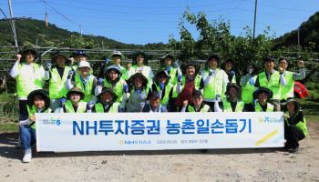 NH투자증권, 의정부 배 농가서 일손돕기 봉사