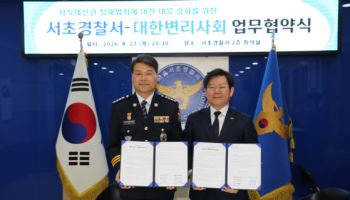 변리사회, 경찰과 공조해 지재권 범죄 대응한다