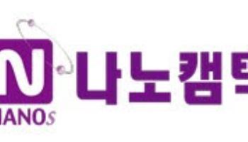 나노캠텍 "자회사 한일오닉스 성장 지속…상업용 주방 수주 확대"