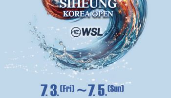 시흥시, 다음달 3~5일 국제서핑대회 개최