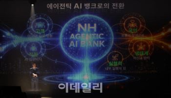 강태영 농협은행장 "2030년까지 모든 금융업무를 AI로 구현할 것"