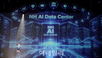NH농협은행 '에이전틱 AI 뱅크' 선언…"모든 금융업무, AI로 구현"