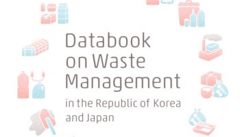 한·일 폐기물 통계 첫 비교…韓 재활용률 59%, 日의 3배