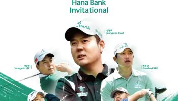 한·중·일 최강자 격돌…KPGA '하나은행 인비테이셔널' 18일 개막