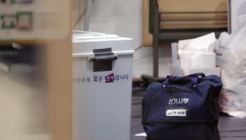 法, 잠실 투표소 선거 용품 일부 증거보전 결정…투표지는 기각
