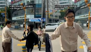 "아저씨 지다가 쫄깃하게 붙었어"…한동훈, 학생들과 친근 소통