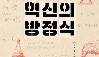 [책]절박한 시대, 혁신을 만든다