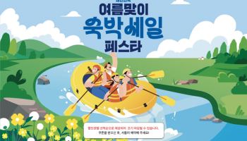 롯데온, 숙박세일 페스타 참여…최대 7만원 할인