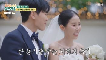 '귀한가족' 신지♡문원 결혼식 최초 공개…빽가·백지영 '눈물'