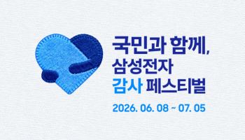 "20% 환급해드려요"…쿠팡, '삼성전자 감사 페스티벌' 동참