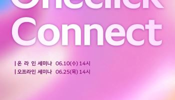 한진, '상반기 원클릭 커넥트 개최'…"K셀러 해외진출 지원"