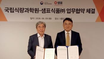 가루쌀 고추장, 서리태 된장…샘표, 국산 식량작물 활용 넓힌다