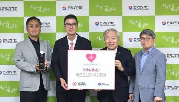 일호재단, 한국심장재단에 3억 원 후원… ‘하트오브아너’ 명예의 전당에 이름 올려
