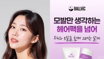 이노진, 볼빅 헤어팩 CJ온스타일 단독 론칭