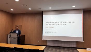 류기동 ECS텔레콤 박사, 콜봇용 소형 LLM 평가체계 연구 논문 발표